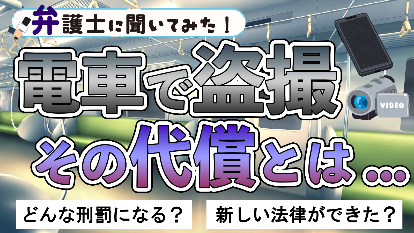 小学生 トイレ盗撮 